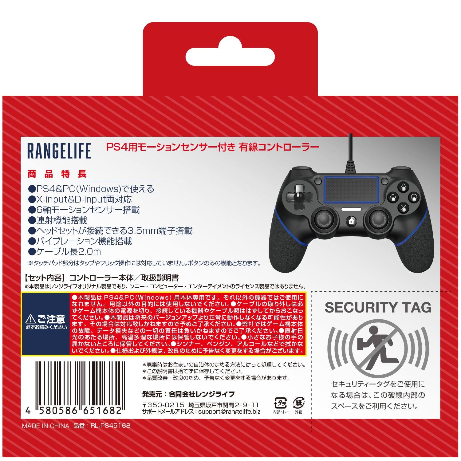 レンジライフ PS4用有線コントローラー モーションセンサー付き ブラック&ブルー 正面