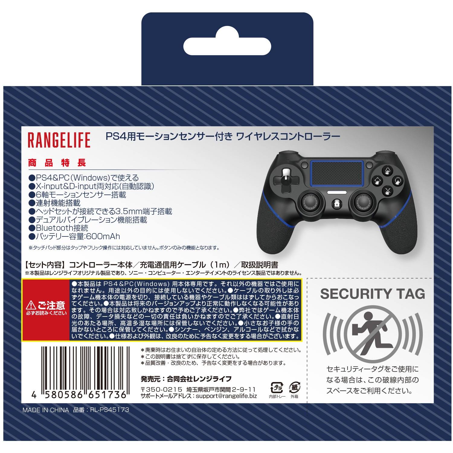レンジライフ PS4用ワイヤレスコントローラー モーションセンサー付き ブラック&ブルー 斜め