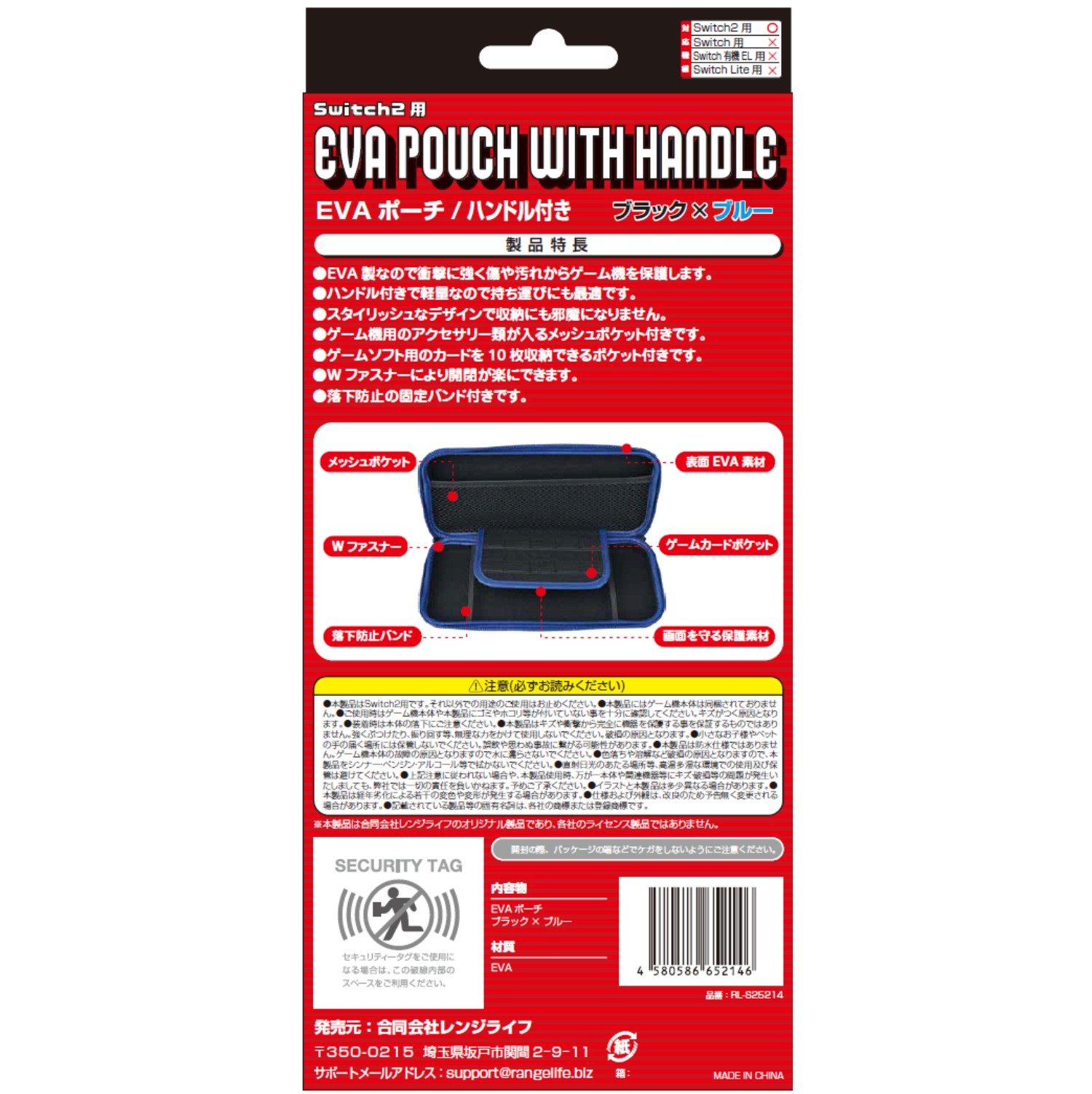 レンジライフ Switch2用 EVAポーチ ハンドル付き ブルー