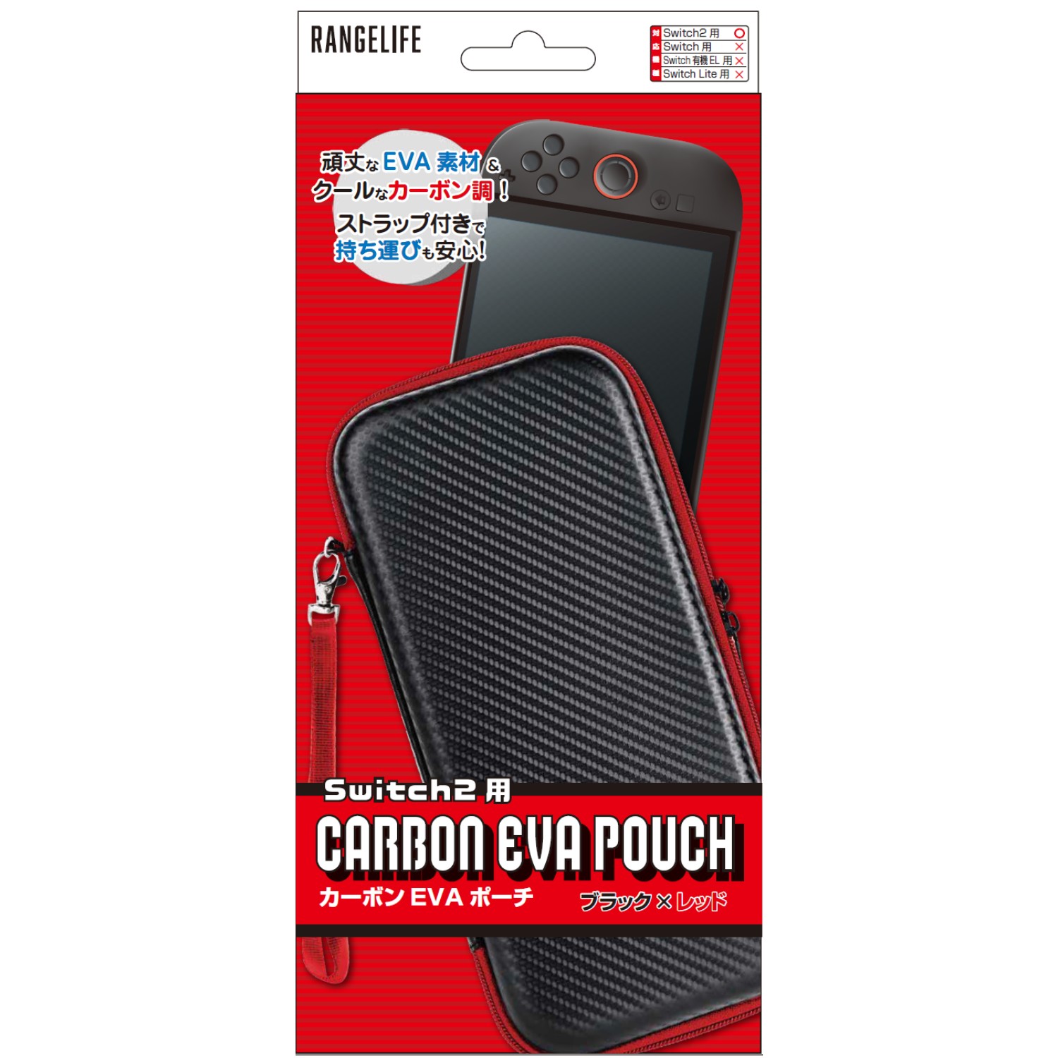レンジライフ Switch2用EVAポーチ レッド