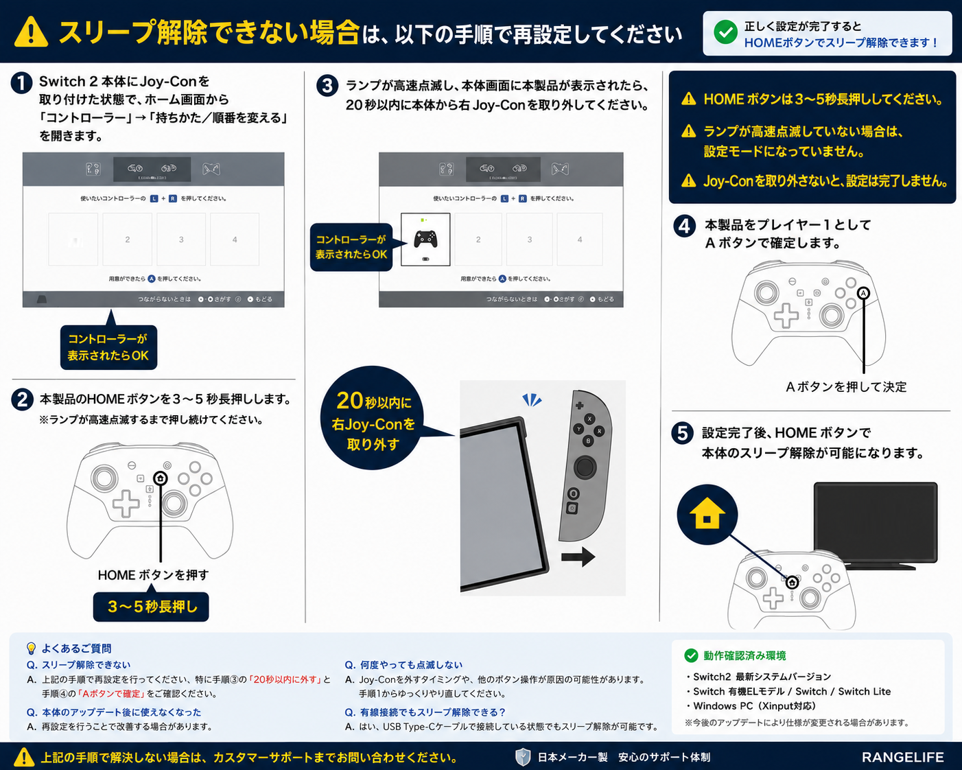 スリープ解除ができない場合のご案内